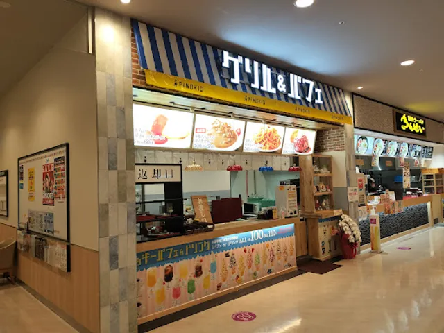 グリル＆パフェ ピノキオ イオンタウン茨木太田店