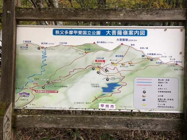 大菩薩嶺 登山口