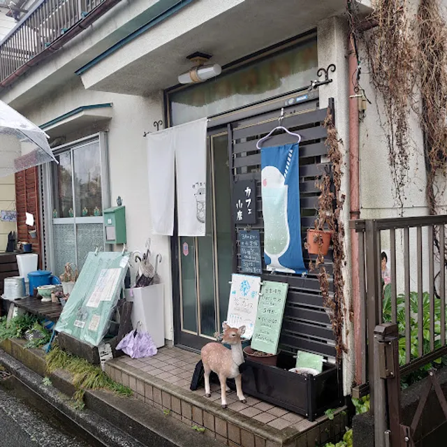 カフェ小鹿