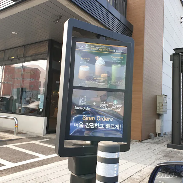 Starbucks Ilsan Pung-dong DT