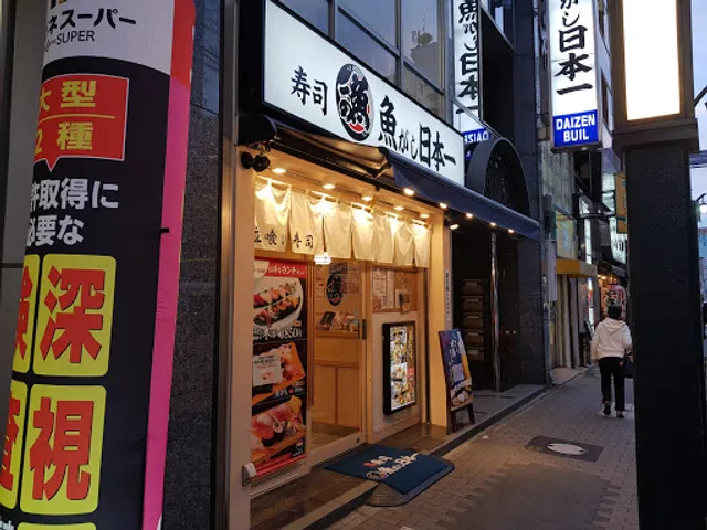 Sushi Uogashinihonichi Yaesunakadoriten