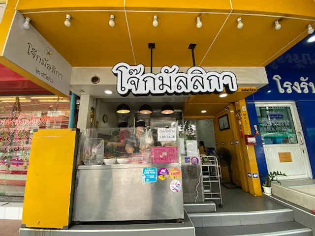 Mallika Rice Porridge