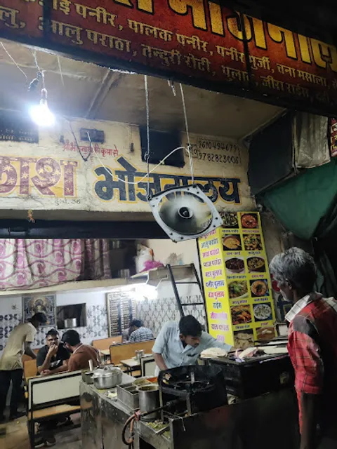 Sri Kailash Bhojnalay