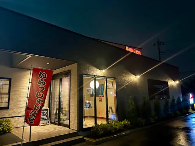 Binchosumibiyakiniku Seijiotaten