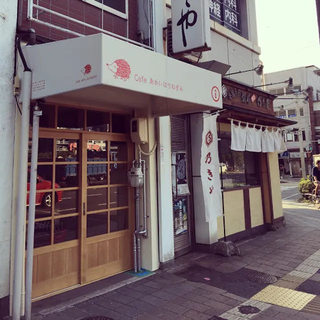 Cafe Igel/ あかいはりねずみ