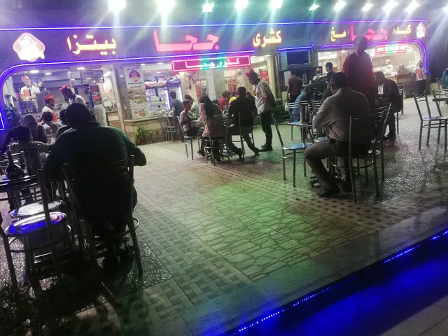 كشري وبيتزا جحا