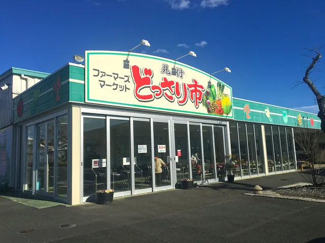 JA 磐田見付どっさり市