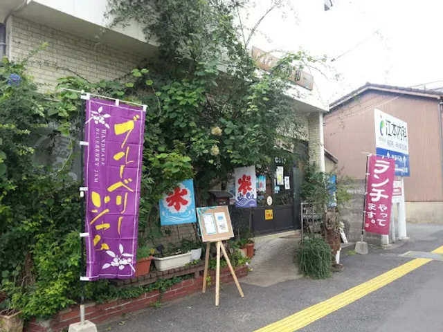 Cafe縁が和