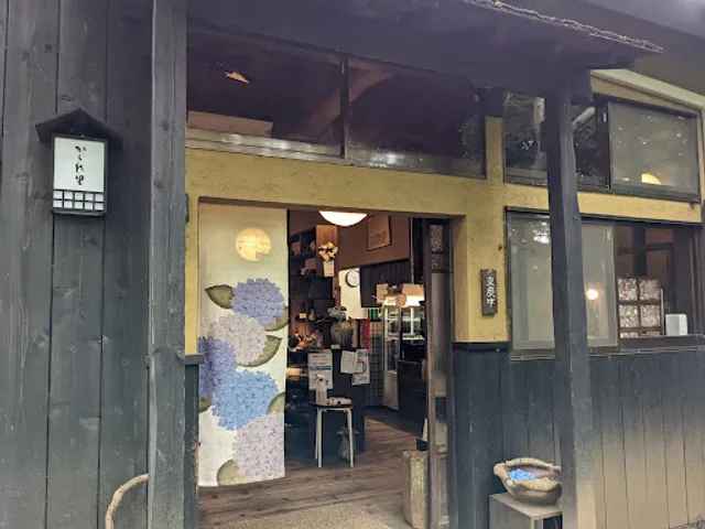 かくれ里 里の茶屋