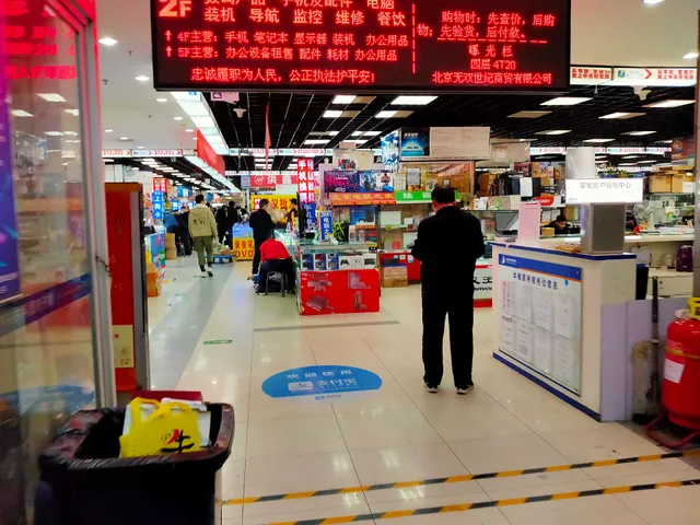 Zhongguancun Plaza Shopping Mall