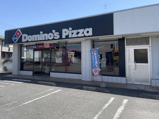 Domino's Pizza Takatsuka Shinden