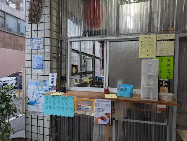 天慈素食（原名茵芳）