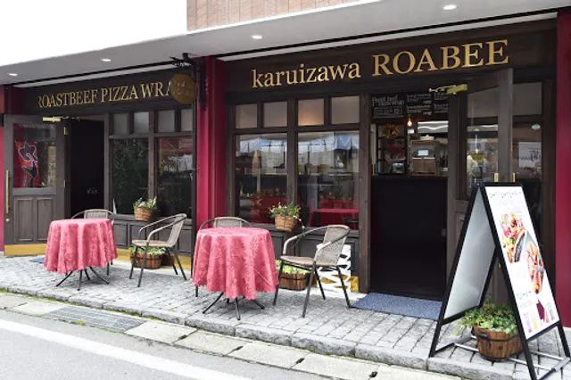 ロービー軽井澤