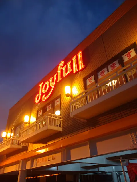 Joyfull Tokushima Shimada