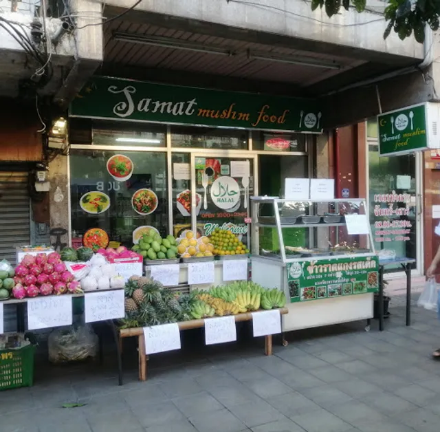 Samat Muslim Food (Halal)