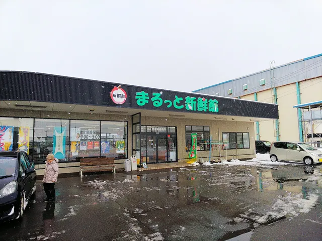 JA Goshotsugaru Maruttoshinsenkan