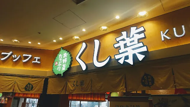 Kushiage Kushiten Buffet Yokohama World Porters