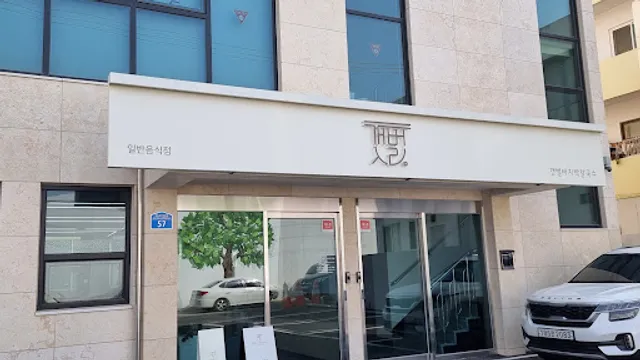 갯벌바지락칼국수