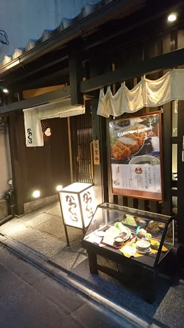 Katsukura Shijo Higashinotoin