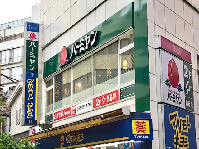 ガスト 八王子駅北口店