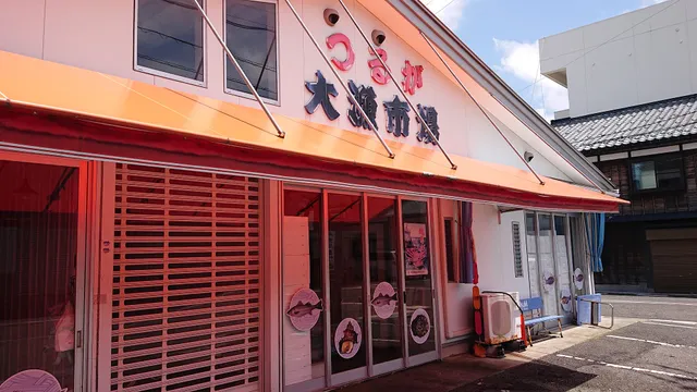つるが大漁市場