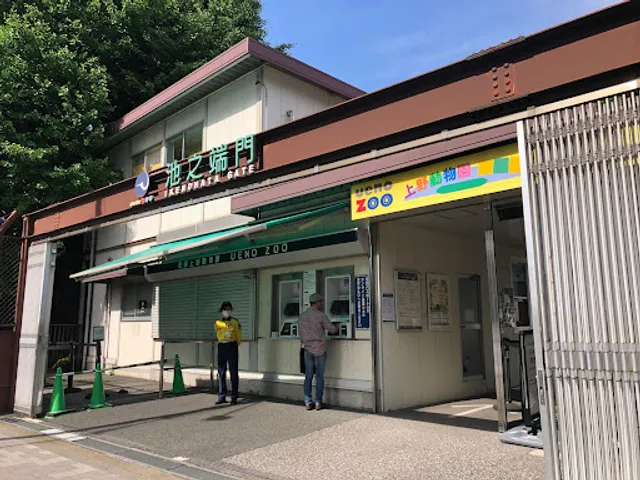 Ueno Zoo Ikenohata Gate