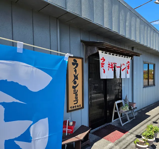 Ramen Shop Utsunomiya Minami