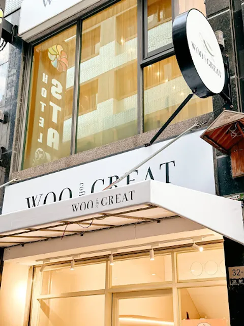 Woo Great Coffee（星漾商旅隔壁）