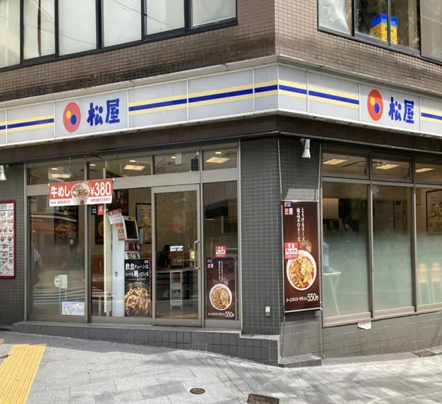 Matsuya - Kyoto Sanjo