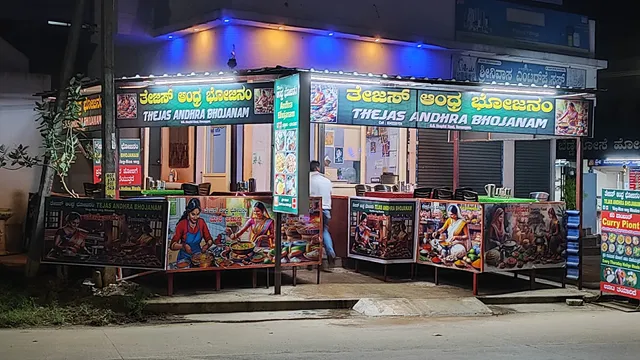 TEJA'S ANDHRA BHOJANAM