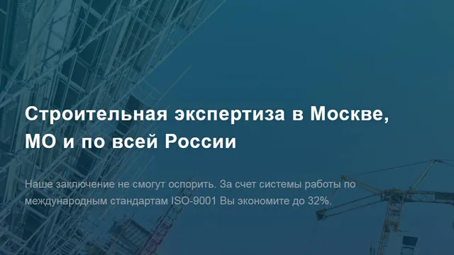 Moskovskiy Tsentr Stroitel'noy Ekspertizy Bestra