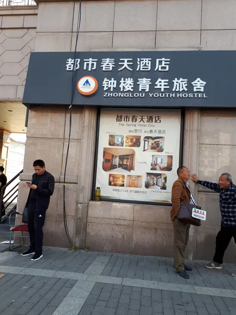 Bell Tower Youth Hostel