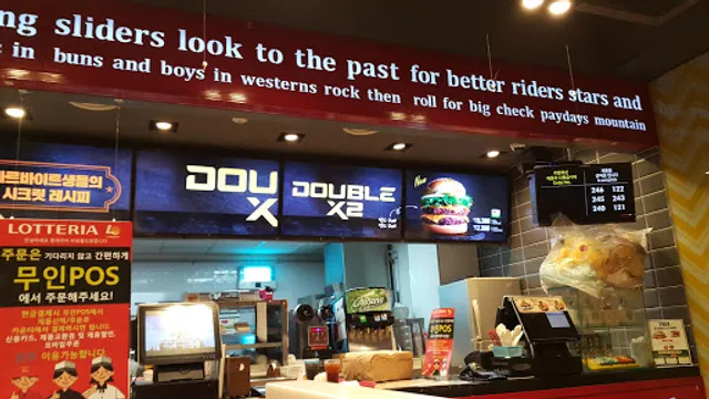 롯데리아 대전타임월드