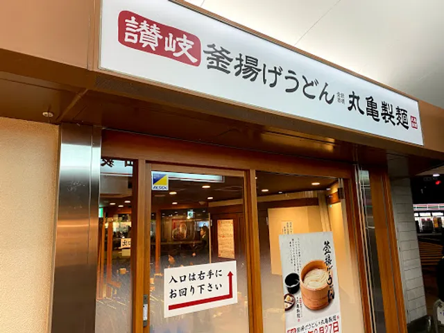 Marugame Seimen Noda Hanshin