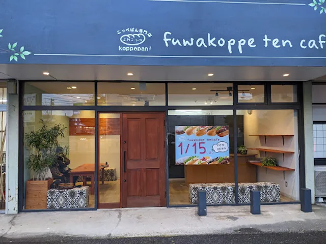 fuwakoppe takahama