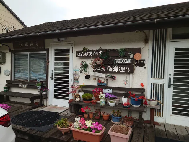 ハンバーグの店 海岸通り