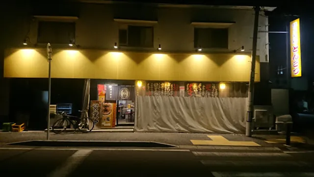 Toratoryu Toyonakayuhigaokaten