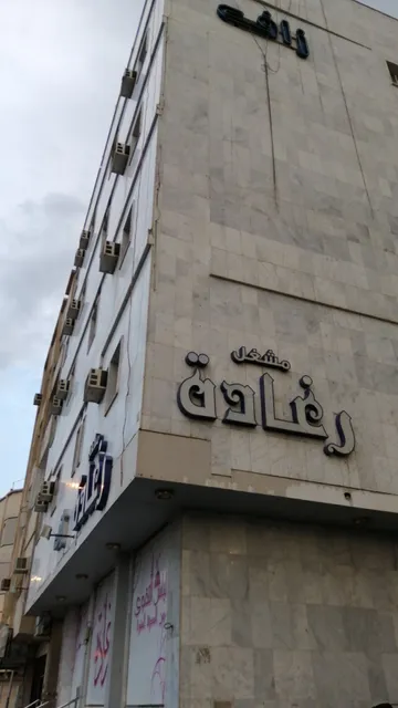 Zaf Furnished Apartments