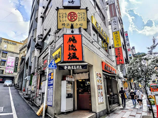 Oreryū Shio Ramen Tōkyū Honten