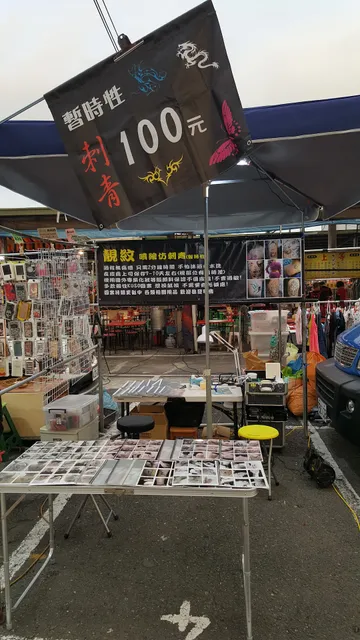 Shanhua Night Market