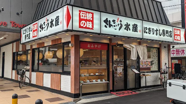 Sankyusuisan Kintetsuharinakanoten