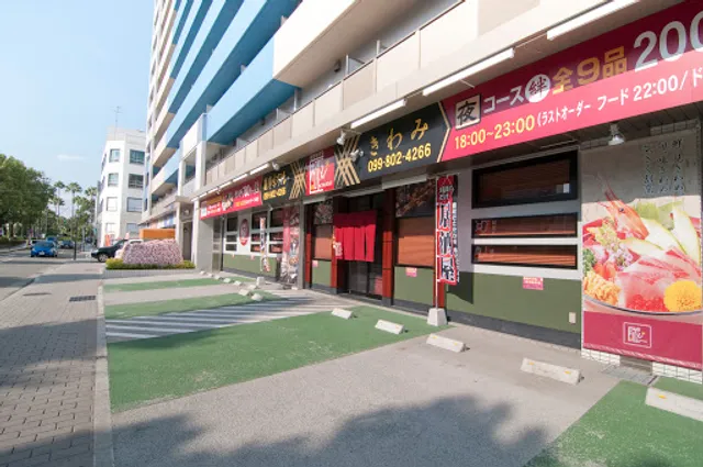 Kiwami Seafood Restaurant