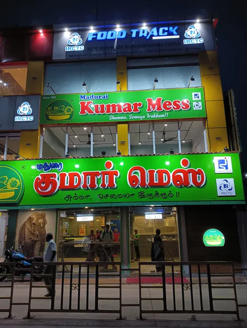 Madurai Kumar Mess
