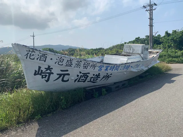 Sakimoto Sake Distillery