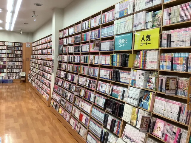 Used Book Furuhon Ichiba