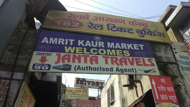 Amrit Kaur Market
