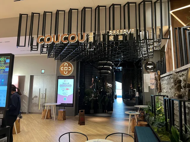 Coucou Hotpot‧Tea Break (K11 Musea)