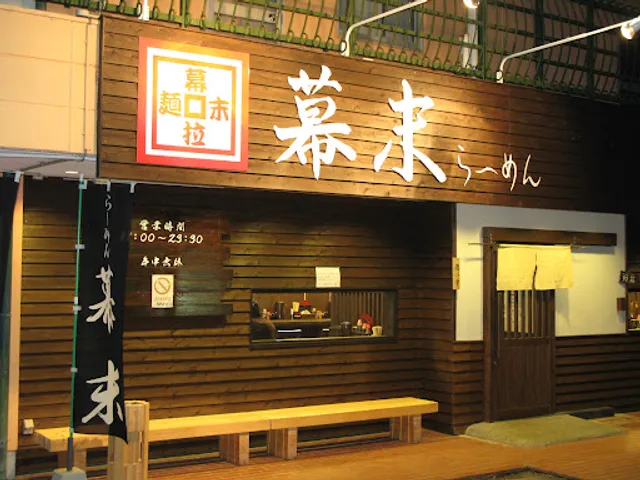 Ramen Bakumatsu - Tanabe