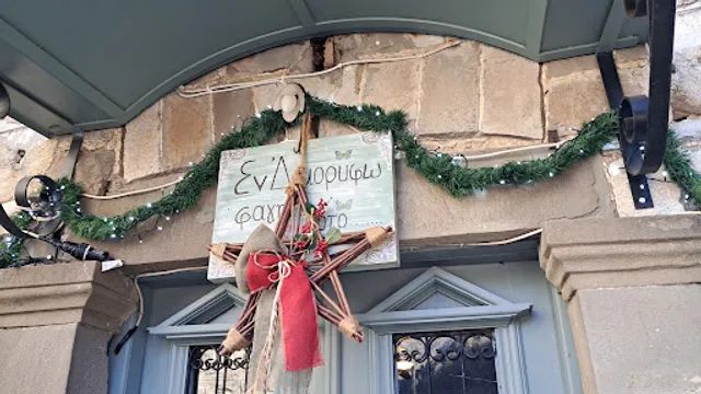 ΕΝ ΔΙΚΟΡΥΦΩ