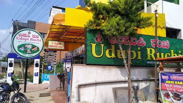 Udupi Ruchi
